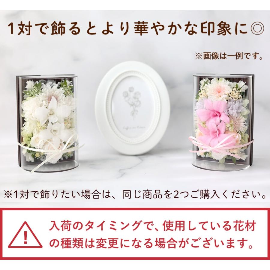 フラワーマーケット花由 お供え 花 プリザーブドフラワー 仏花 枯れ