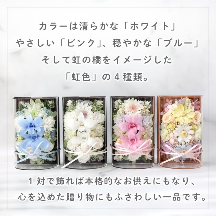 フラワーマーケット花由 お供え 花 プリザーブドフラワー 仏花 枯れ