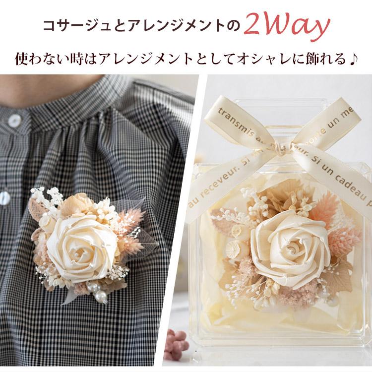 フラワーマーケット花由 プリザーブドフラワー コサージュ ルーチェ