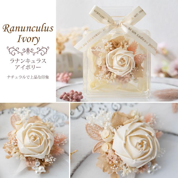フラワーマーケット花由 プリザーブドフラワー コサージュ ルーチェ
