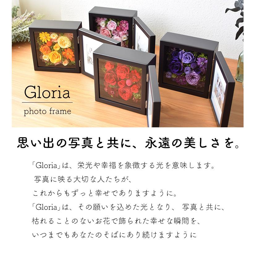 フラワーマーケット花由 名入れ対応 フォトフレーム Gloria グロリア