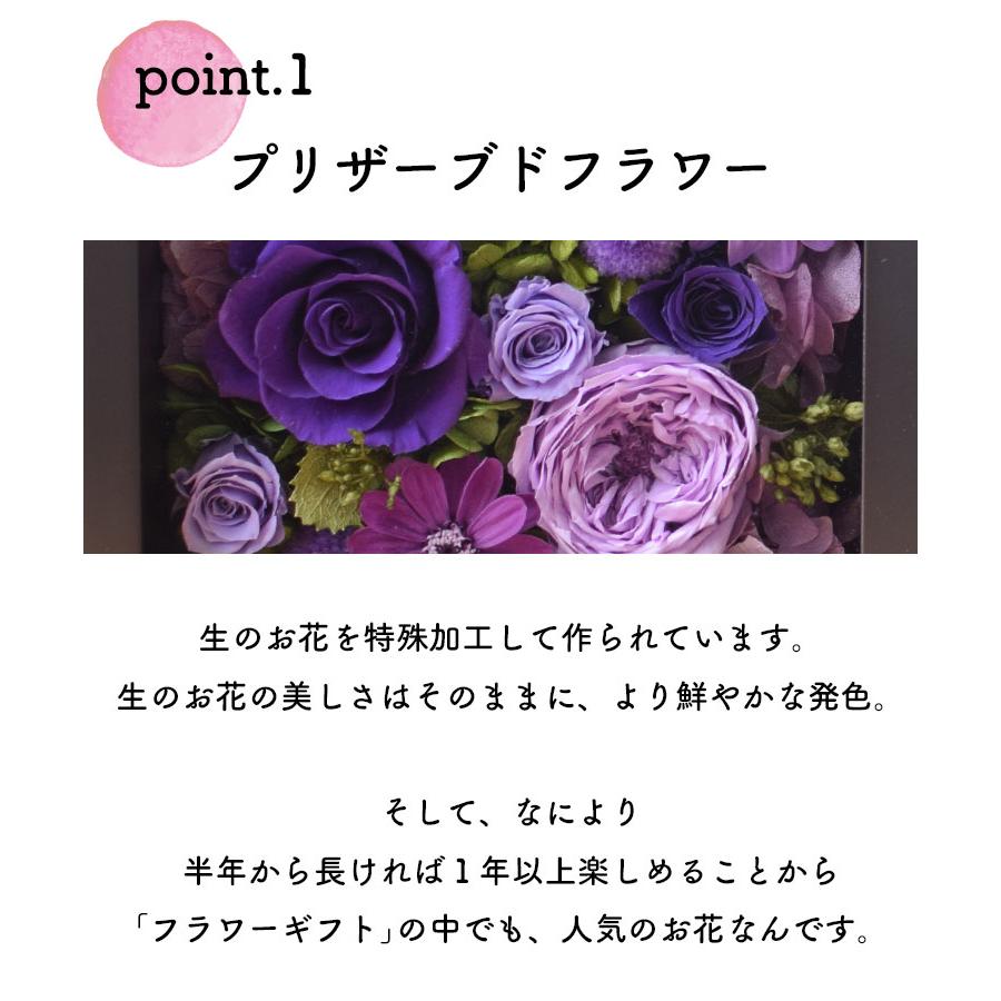フラワーマーケット花由 プリザーブドフラワー 名入れ フォトフレーム