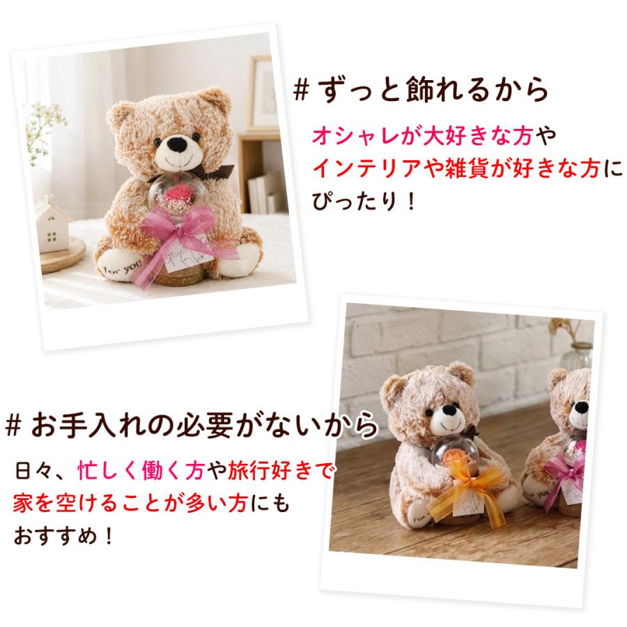 フラワーマーケット花由 くまちゃんとグラスドーム ガラスドーム 花
