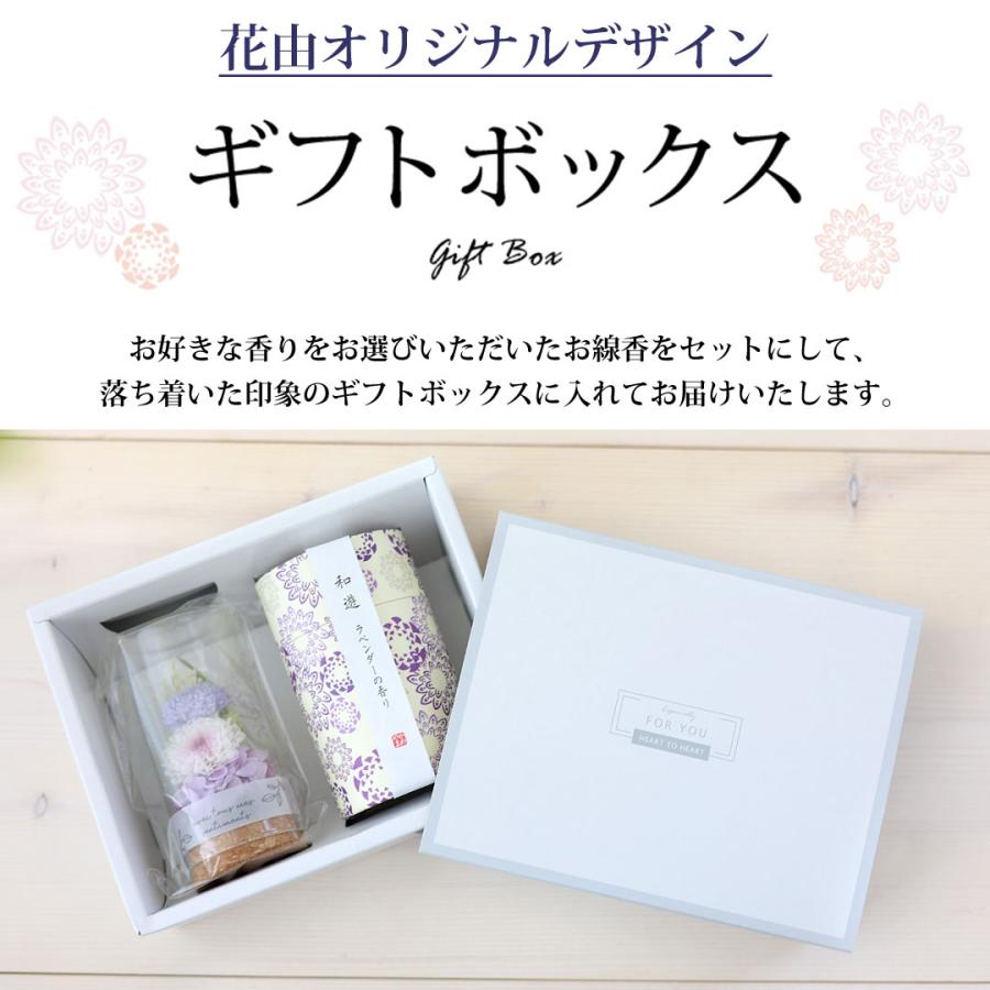 仏花 お供え お悔やみ ガラスボトル 線香 和遊とお供えプリザーブドフラワー in ミニボトル セット お49日 お供え物 法事 命日 一周忌 ブリザード | フラワーマーケット花由 | 25