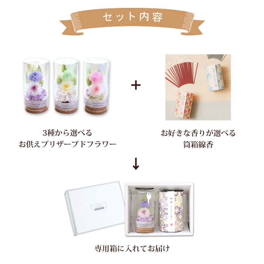 フラワーマーケット花由 仏花 お供え お悔やみ ガラスボトル 線香 和遊