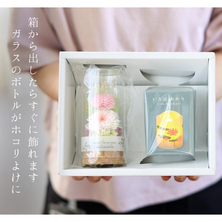 フラワーマーケット花由 仏花 お供え お悔やみ ガラスボトル LED