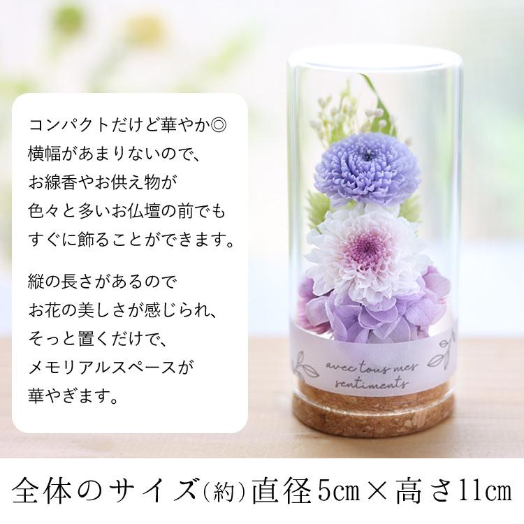 フラワーマーケット花由 お悔やみ 仏花 ガラスドーム 線香 和遊と