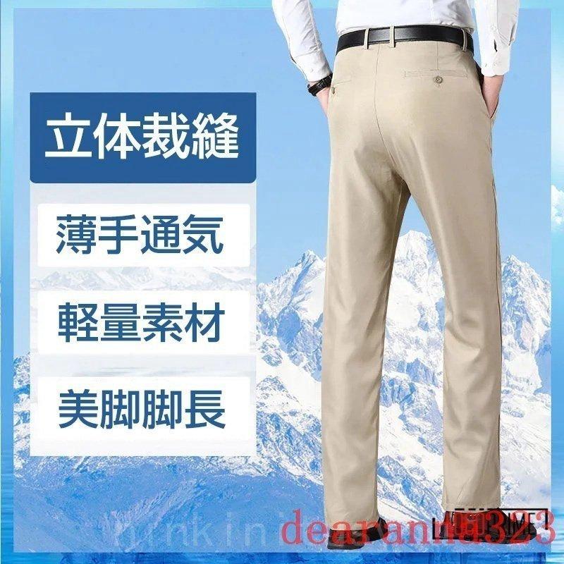 人気絶頂 ボトムス パンツ 裾上済みスラックスビジネスパンツ夏スリム洗える紳士 スラックスビジネスパンツクールビズメンズビジネススラックス夏スリムストレッチウォッシャブル洗える大きいサイズ通勤仕事細身 Www Threeriversofs Com
