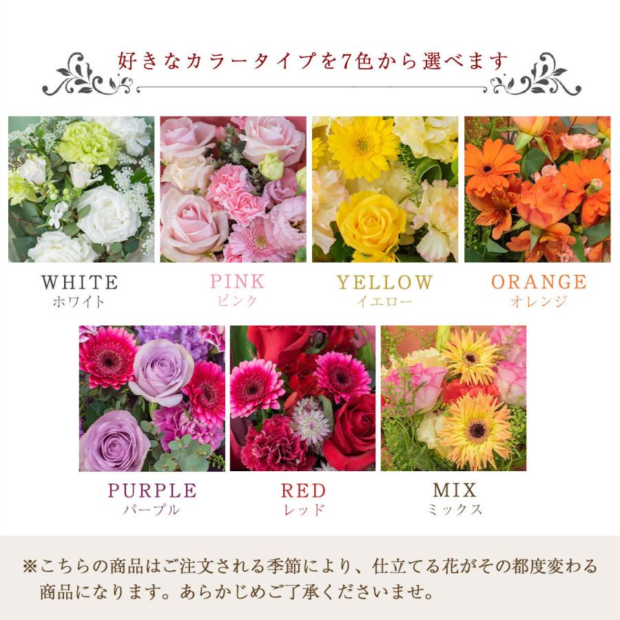 7色選べる季節のお任せブーケ Sサイズ 20cm 開業 開店 公演 還暦 結婚
