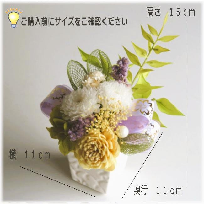 仏花 プリザーブドフラワー ミニ仏壇用 ケース入り お供え花 菊