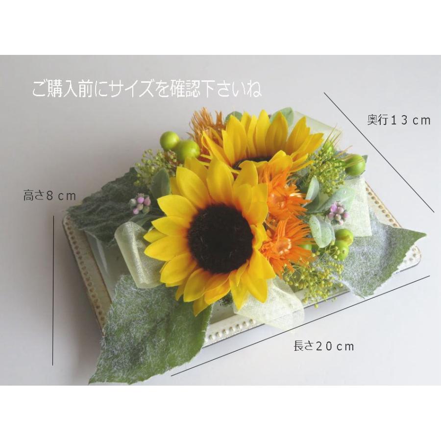 ヒマワリ 仏花 お供え アーティフィシャルフラワー ドライフラワー