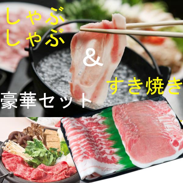 想像を超えての お中元 お歳暮 ギフト 化粧箱 あぐー豚 しゃぶすき 送料無料 おすすめ あぐー豚しゃぶしゃぶ すき焼きセット 化粧箱入り 限定製作 Marshallschool Edu Jo