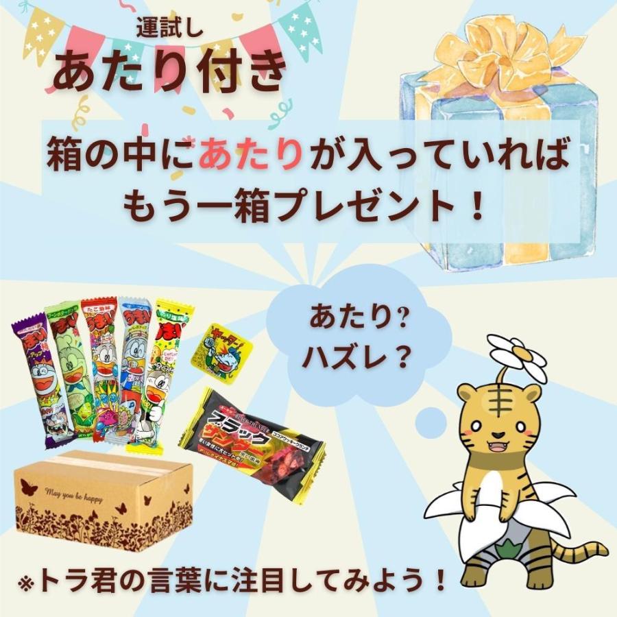 お菓子 駄菓子詰め合わせ 【80種セット】(7人〜8人分 お菓子 駄菓子詰め合わせ 【80種セット】(7人〜8人分
