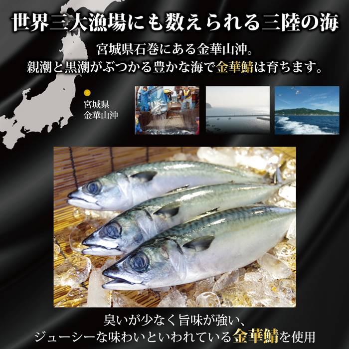 鯖寿司 鯖ずし バッテラ お取り寄せ 金華鯖のみ使用 宮城県知事賞受賞 フードアクションニッポンアワード特別賞受賞 Ks 001 三陸の金華鯖寿司専門店華ずし 通販 Yahoo ショッピング
