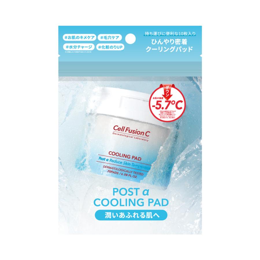 Cell Fusion C（セルフュージョンC） 【国内発送】Cell Fusion C