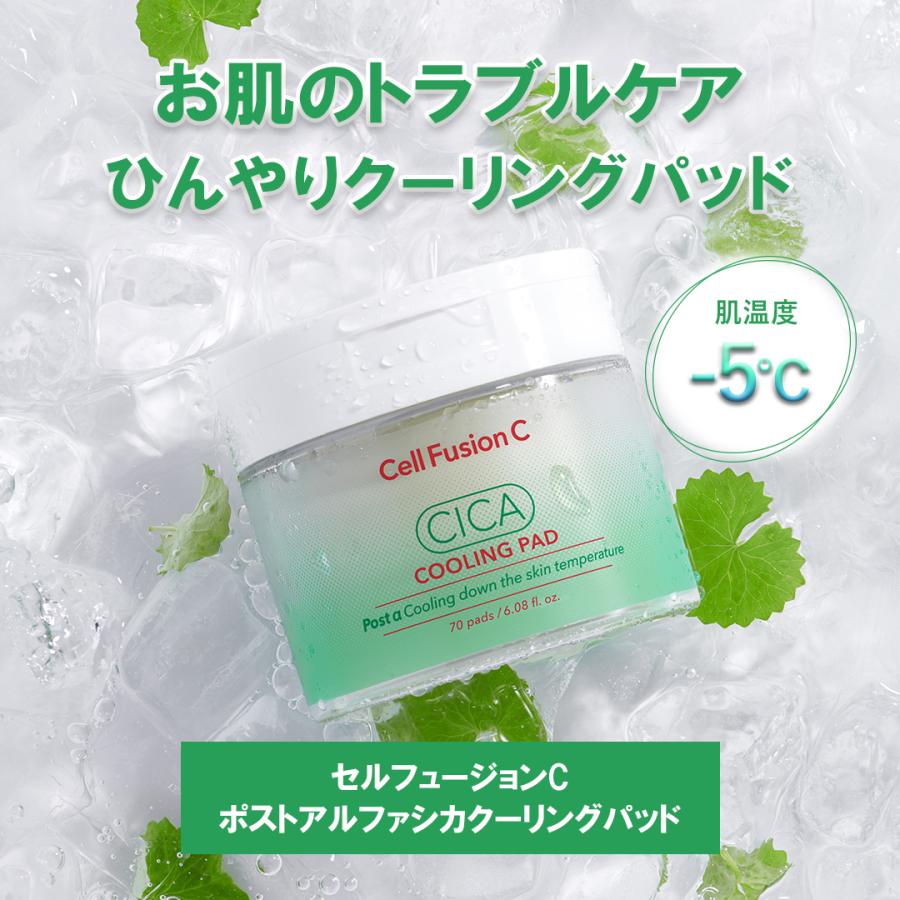 Cell Fusion C（セルフュージョンC） 【国内発送】Cell Fusion C