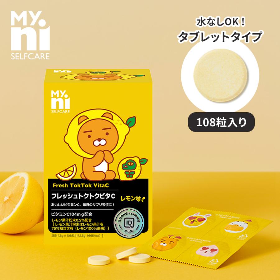 国内発送】【公式代理店】Myni マイニ Fresh TokTok VitaC フレッシュ