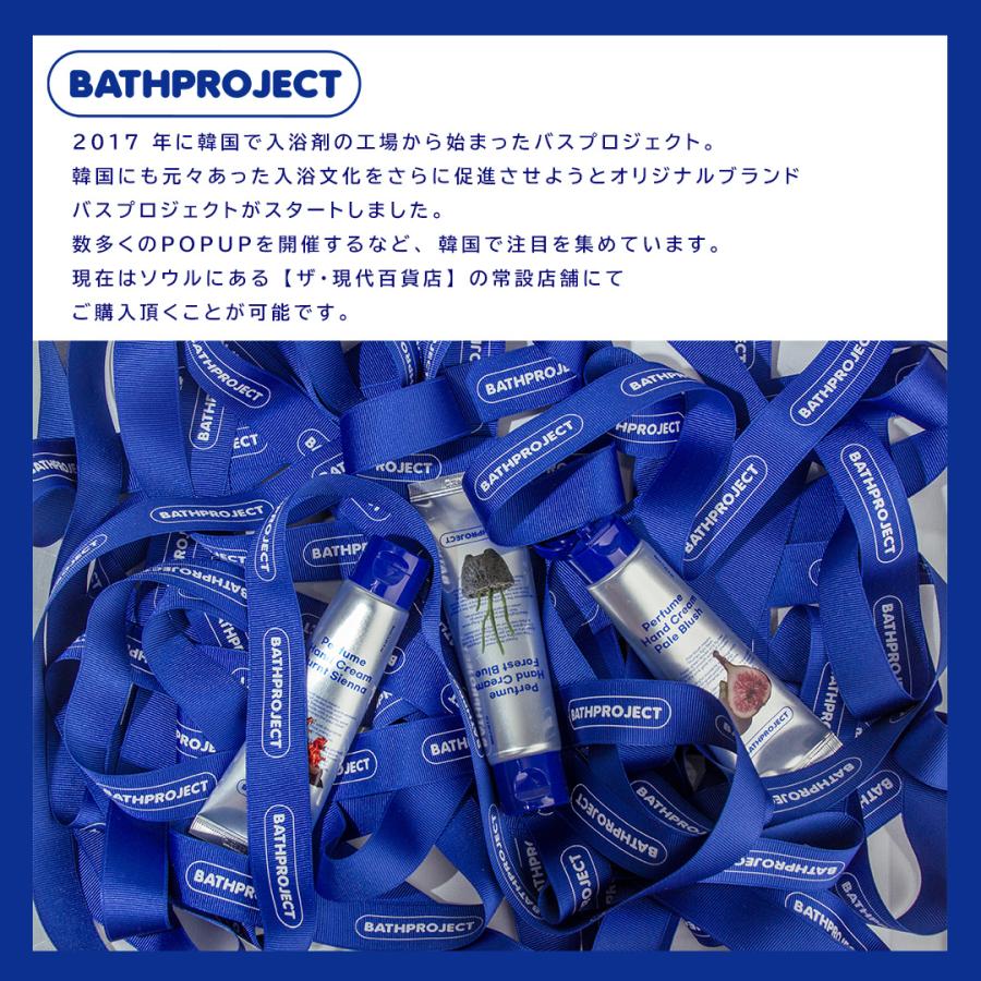 【国内発送】BATHPROJECT バスプロジェクト パフュームハンドクリーム 50ml 選べる香り(オーキッドハッシュ/フォレストブルー/ペールブラッシュ) 韓国コスメ |  | 04