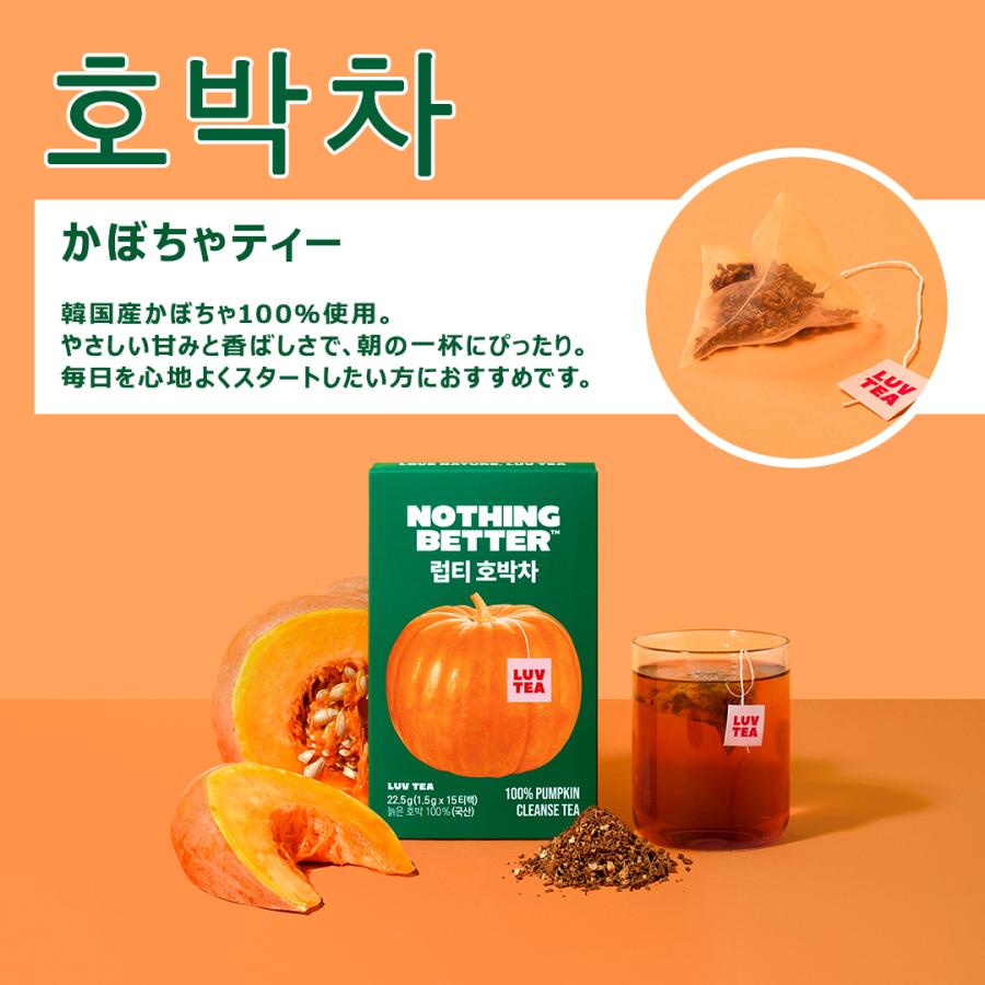 国内発送】【公式代理店】NOTHING BETTER ナッシングベター LUV TEA