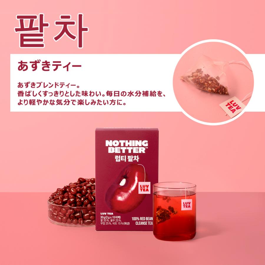 国内発送】【公式代理店】NOTHING BETTER ナッシングベター LUV TEA