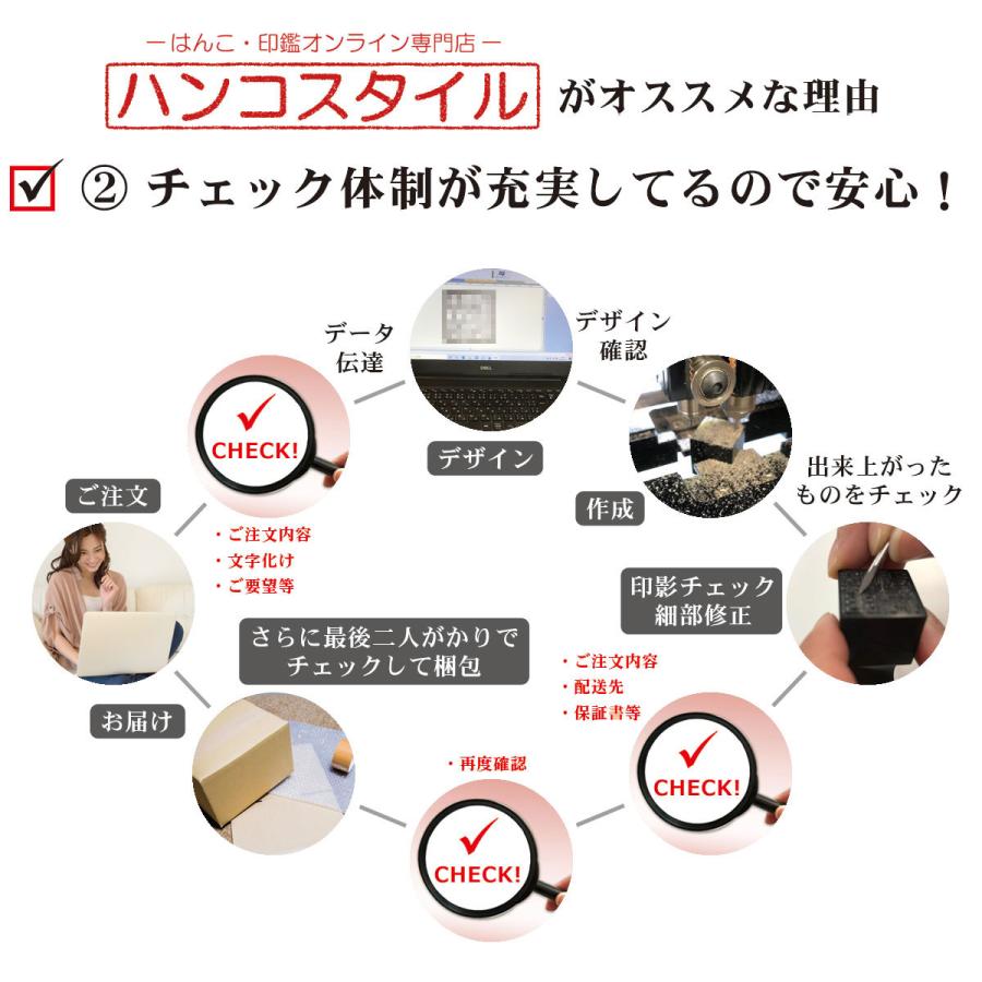 印鑑　はんこ  角印　21ｍｍ　柘　安い　電子印鑑同梱OK　法人印　印章　会社設立｜hanco-style｜06