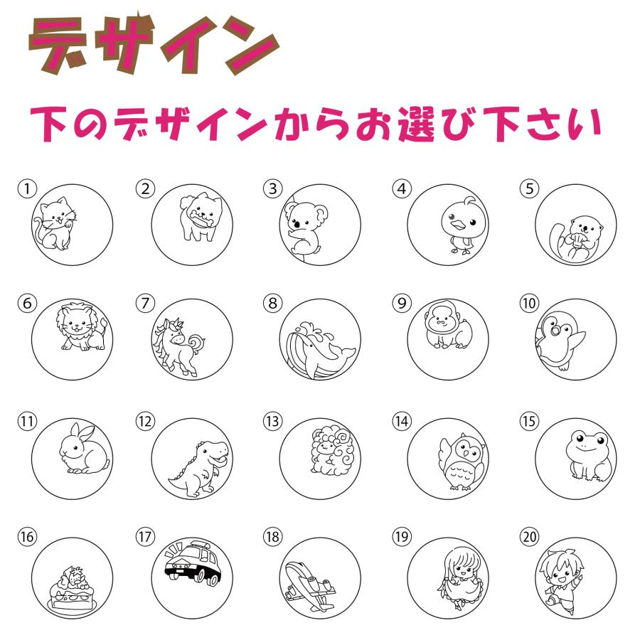 アニマルスタンプ かわいいたくさんの動物から自由に選べる