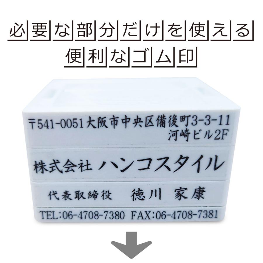 【４行〜７行】組み合わせ　ゴム印　スタンプ　会社印　印鑑　社判　住所印　はんこ　親子印　住所　社名　名前　安い　｜hanco-style｜02