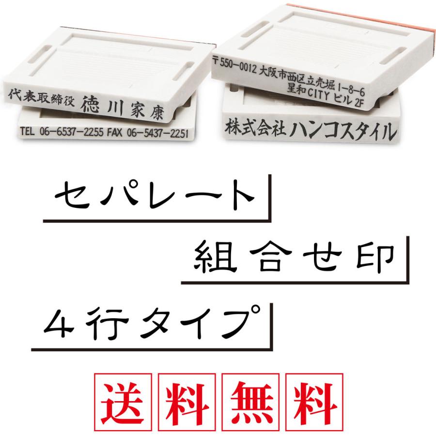 ゴム印 スタンプ 会社印 印鑑 社判 住所印 はんこ 横判 住所 社名 名前 安い 組み合わせゴム印 :gys:ハンコスタイル - 通販 ...