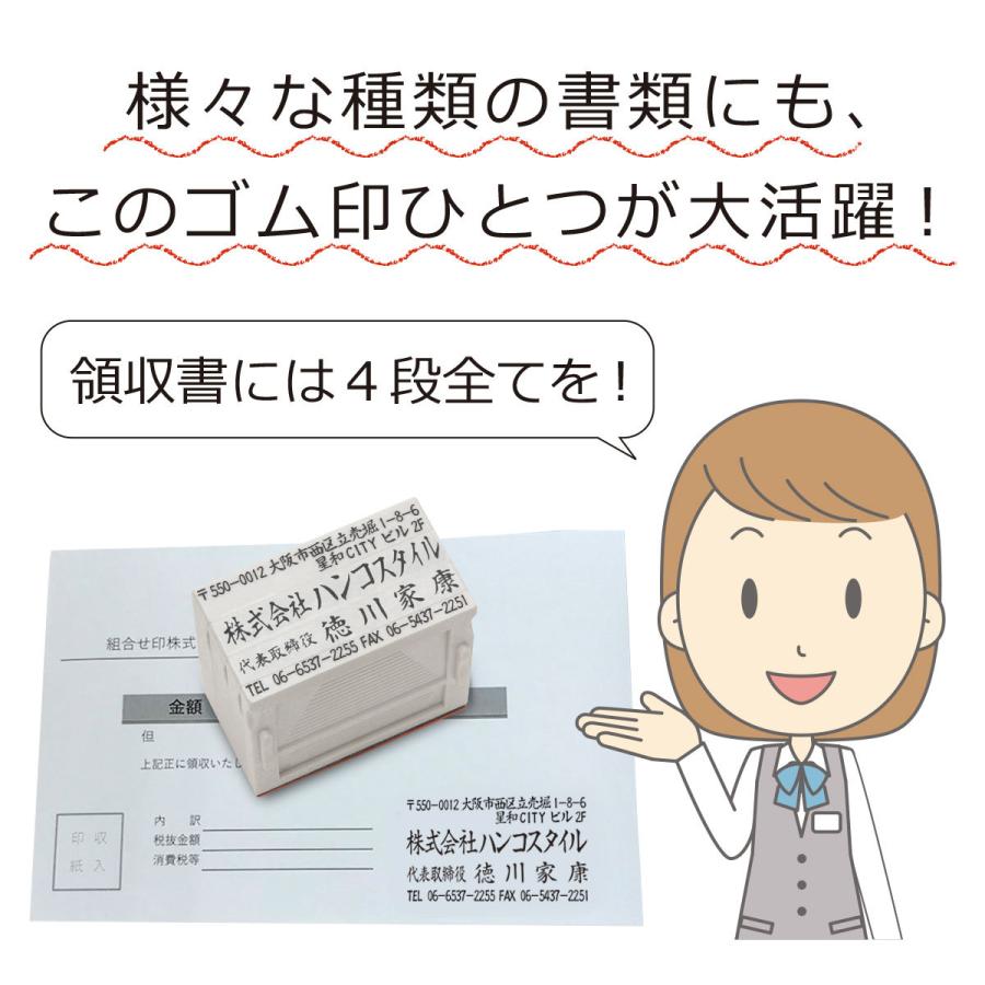 ゴム印 スタンプ 会社印 印鑑 社判 住所印 はんこ 横判 住所 社名 名前 安い 組み合わせゴム印 Gys ハンコスタイル 通販 Yahoo ショッピング