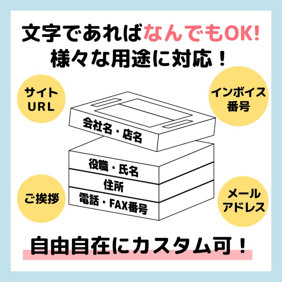 住所はんこオーダー承ります！ 住所・ショップスタンプ・社判】浸透印 オーダーメイド 25x58mm