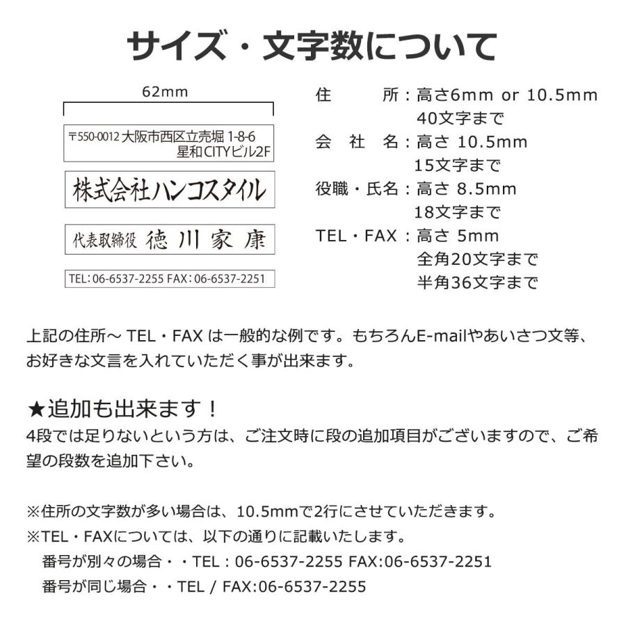 感謝価格】 \ポイント最大10倍 ゴム印 社判 オーダーメイド スタンプ アドレス2 4行 62mm はんこ ハンコ 印鑑 送料無料 ゴム印 オーダー 即日 ゴム印サイズ:52×16mm(1〜4行) アクリル 赤ゴム印 法人ゴム印 会社ゴム印 住所印 社判 ハンコ 横判 縦判 スタンプ 印鑑作成 即日出荷