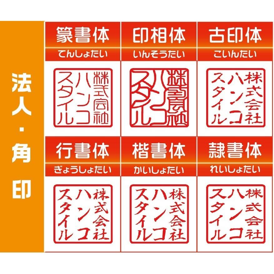 即日発送可】印鑑 はんこ 角印 21mm 黒水牛 電子印鑑 安い 同梱OK