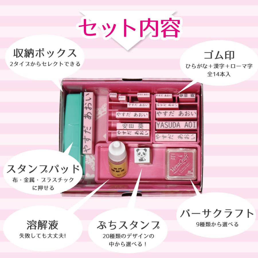 お名前スタンプ 20点セット 印鑑 はんこ ハンコ スタンプ 名前