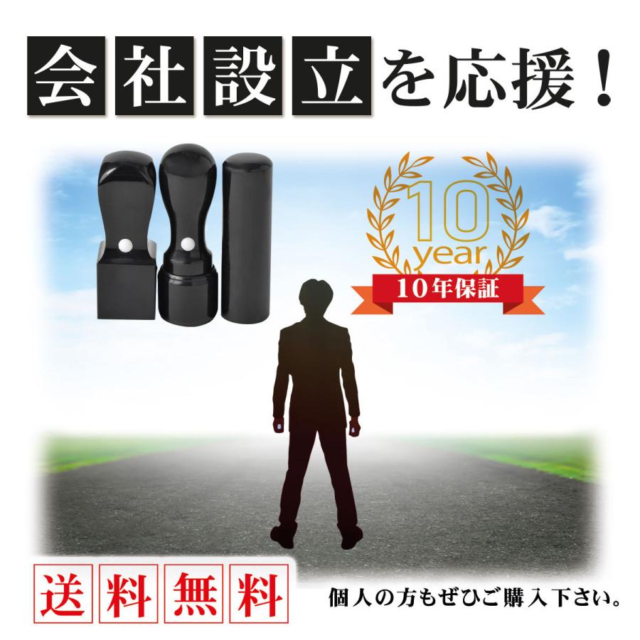 即日発送可】爆買 法人印鑑セット 3本 はんこ 法人印 法人代表印18