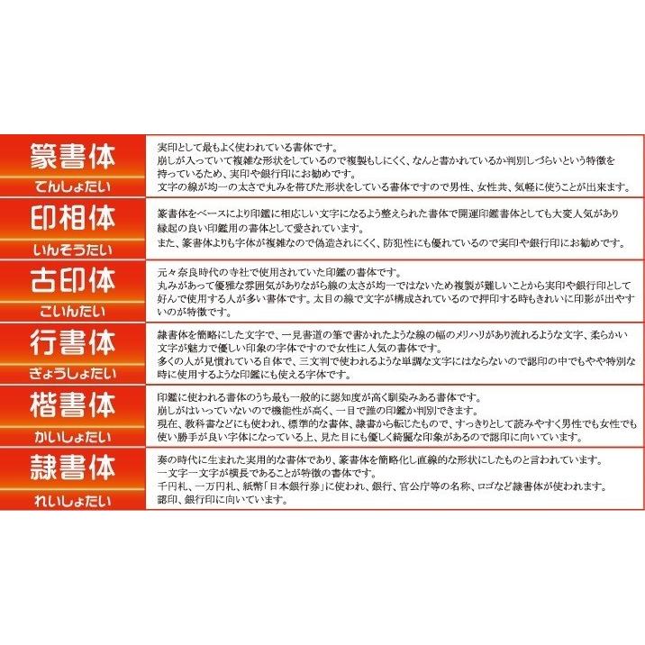 【即日発送可】法人印鑑　はんこ　法人印３本セット　法人代表印18 法人銀行印18 法人角印21 柘　あかね　会社設立　会社印　印鑑ケース付　印章　電子印鑑｜hanco-style｜03