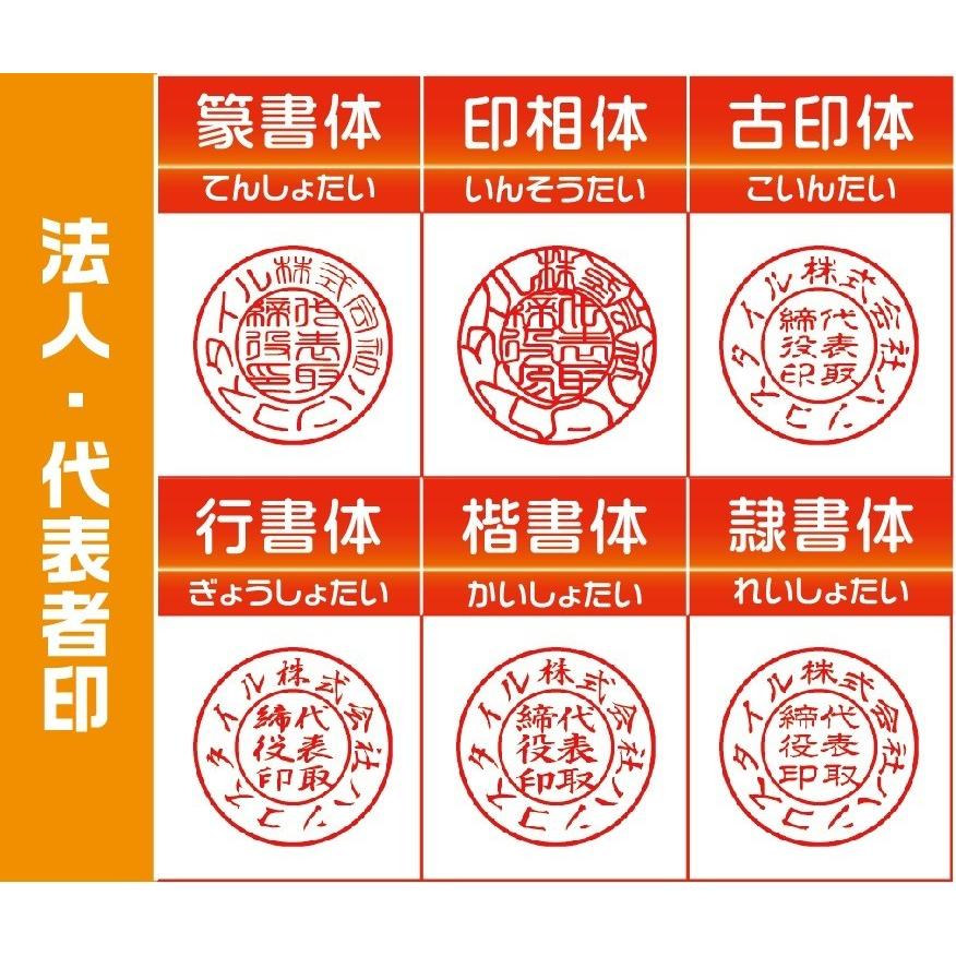 即日発送可】印鑑 実印 はんこ 法人実印 16.5mm 黒水牛 巾着袋セット