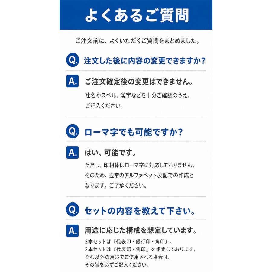 即日発送可】法人印鑑3本セット 代表印18mm 銀行印18mm 角印