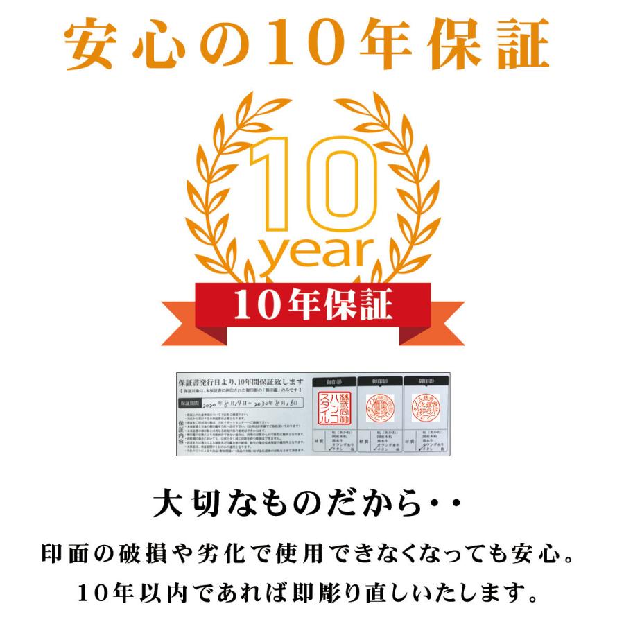 即日発送可】 代表印18mm(天丸 )角印24mm はんこ 柘 即日発送可】 代表印18mm(天丸 )角印24mm はんこ 柘