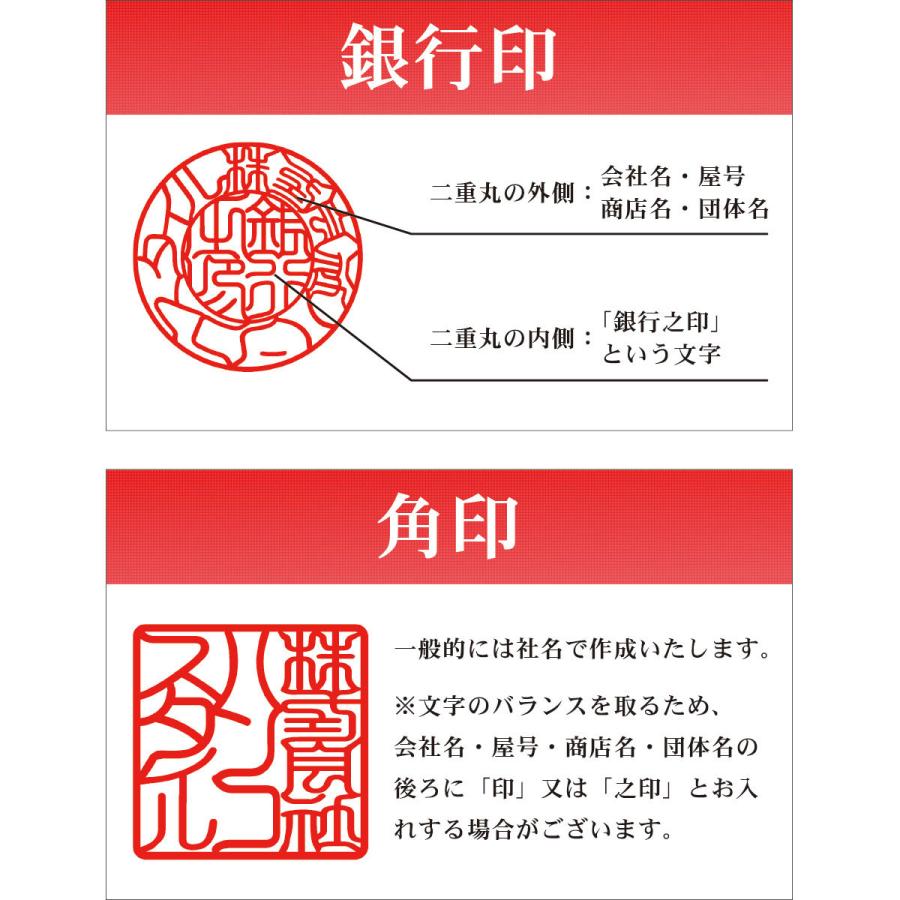 即日発送可】 代表印18mm(天丸 )角印24mm はんこ 柘 即日発送可】 代表印18mm(天丸 )角印24mm はんこ 柘
