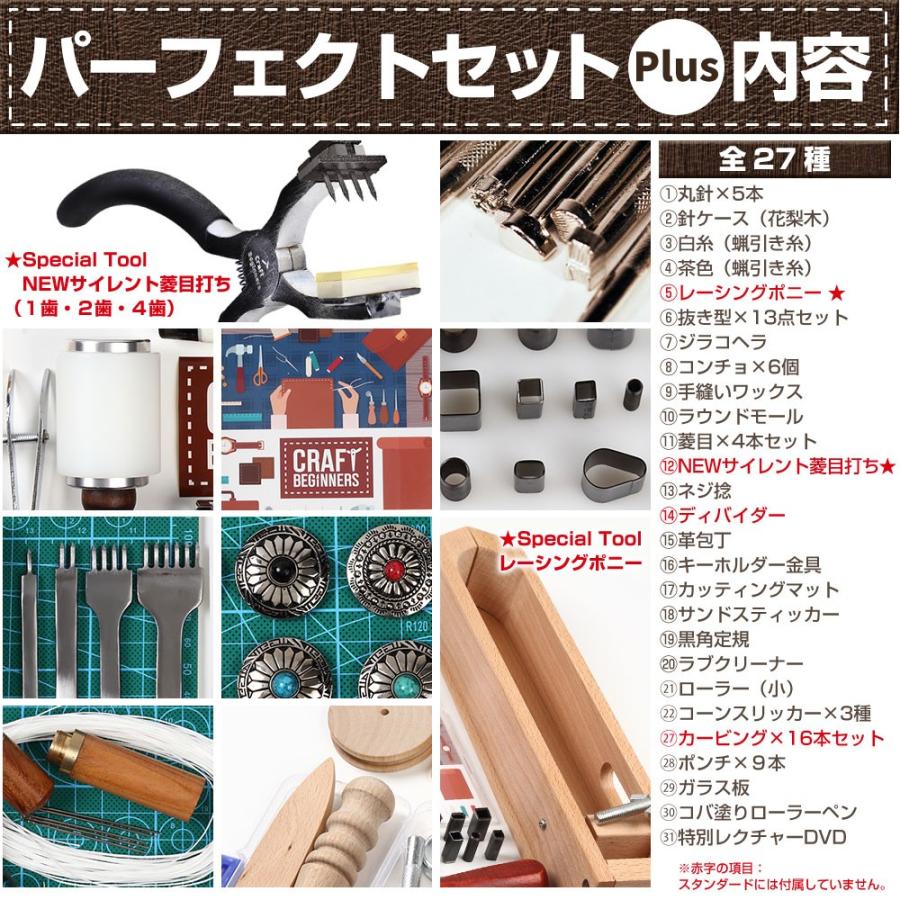 レザークラフト キット セット 送料無料 工具 道具 革 パーフェクト  