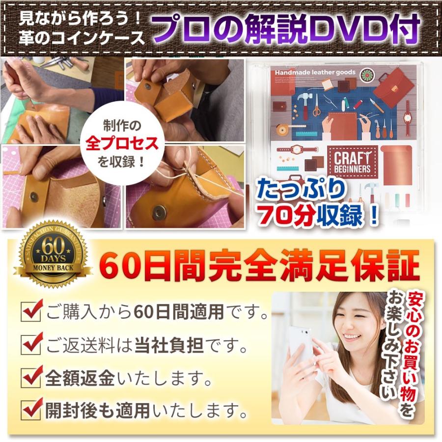 レザークラフト キット セット 送料無料 工具 道具 革 パーフェクト  