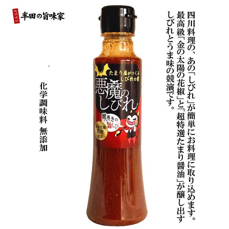 半田の旨味家 悪魔のしびれ 花椒麻辣醤 ホワジャオ マーラージャン 化学調味料無添加 四川省 金の太陽花椒 超特選たまり醤油使用 200ml×お得用4本セット |  | 01