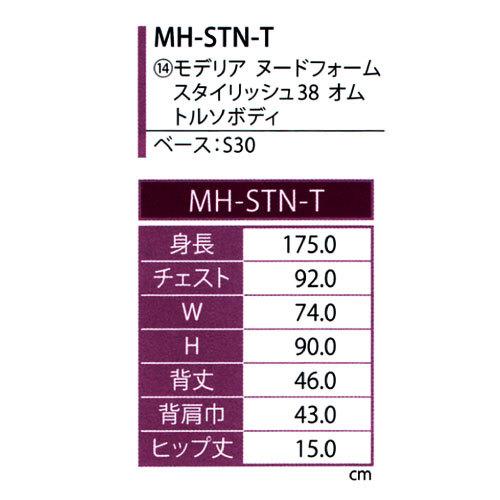 キイヤ メンズ用 モデリア スタイリッシュ38 トルソ : ハンダーバイト