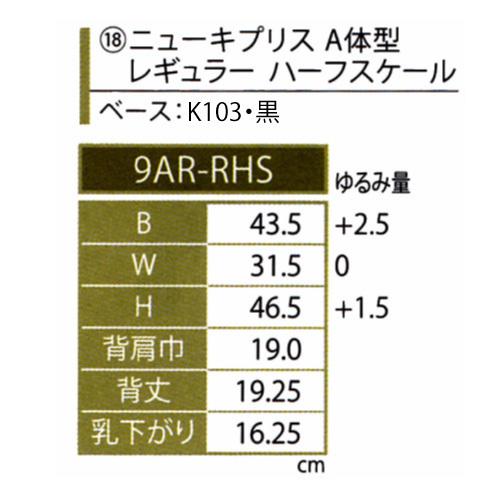 東京キイヤ　ニューキプリス 9AR ハーフスケール チビトルソー アンティーク 東京キイヤ ニューキプリス 9AR ハーフスケール チビトルソー