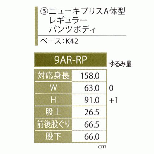 キイヤ レディース用 ニューキプリス A体型 パンツ : ハンダーバイト 