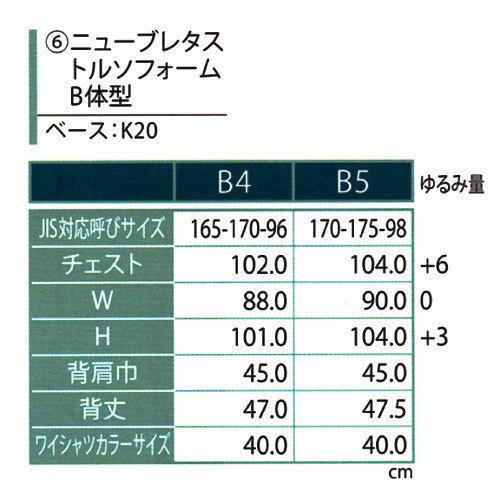 キイヤ メンズ用 ニューブレタス B体型 トルソ : ハンダーバイト