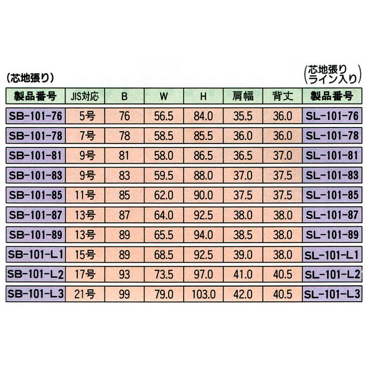 キイヤ レディース用 芯地張りボディ SL-101ライン有り : ハンダー