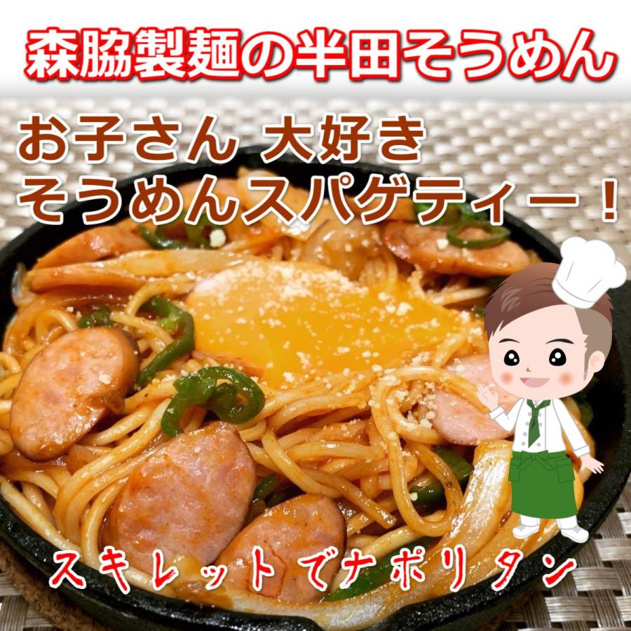 送料無料 半田 そうめん 1.2kg ３袋入り レターパックライト そうめん  ポイント消化 冷や麦 素麺 手延べふとめん お試し通販 お取り寄せ 一人暮らしに｜handasomen｜03