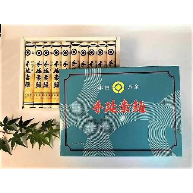 半田そうめん 2.6kg20束詰め 半田めん お取り寄せ 産地直送 冠婚葬祭 贈答お中元 御歳暮 ギフト | 