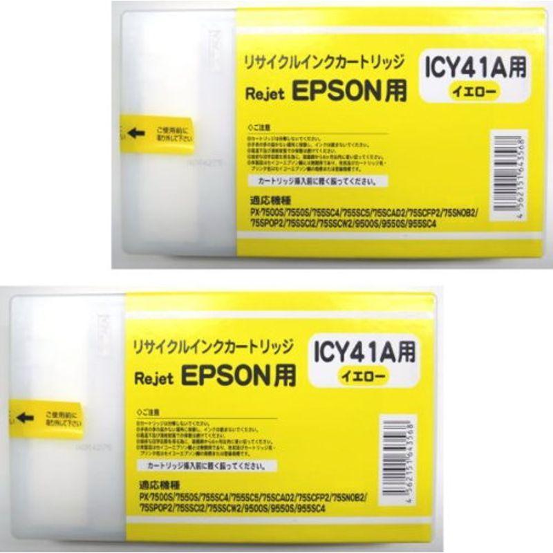 日本初の リサイクルインク (2個入) イエロー ICY41A EPSON MAXART用 大判インクジェットプリンター マックスアート インクカートリッジ